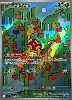 Pokemon Card Game Mega Symphonia AR Full Complete set of 12 Japanese M1S - Image 2