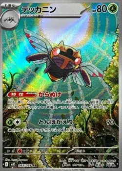 Pokemon Card Game Mega Symphonia AR Full Complete set of 12 Japanese M1S - Image 3