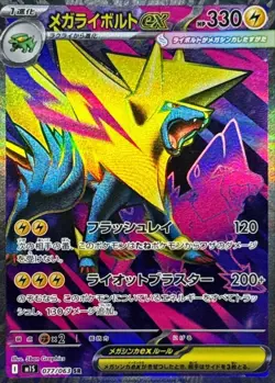 Pokemon Card Game Mega Symphonia SR Full Complete set of 11 Japanese M1S - Image 3