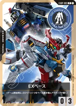 EX Base EXBP-003 Promo Japanese Gundam Card Game POP-UP World Tour 2025 Limited - Image 1