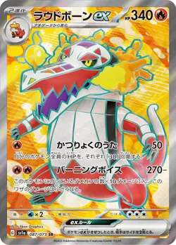 Pokemon Card Triplet Beat SR Full Complete set of 10 Japanese sv1a Super Rare - Image 3