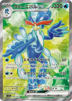Pokemon Card Triplet Beat SR Full Complete set of 10 Japanese sv1a Super Rare - Image 4