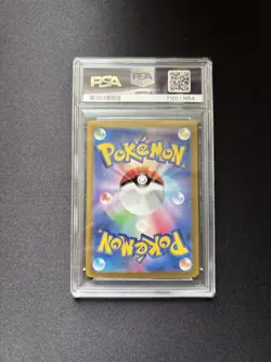 Pikachu ex 122/106 SR Electric Breaker Japanese PSA 10 GEM MINT Pokemon Card - Image 2