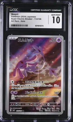 CGC 10 GEM MINT Japanese Pokemon Card 2024 Mesprit 114/106 Super Electric SV8 - Image 1