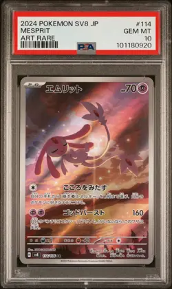 PSA 10 GEM MINT Japanese Pokemon Card 2024 Mesprit 114/106 Super Electric SV8 - Image 1