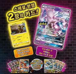 Pokemon Game Sun&Moon GX Detective Pikachu Charizard+Mewtwo Cards Korean Ver - Image 3
