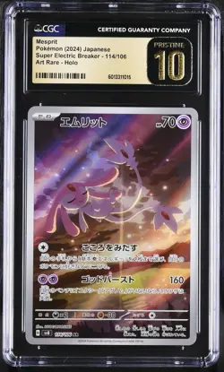 CGC 10 PRISTINE Japanese Pokemon Card 2024 Mesprit 114/106 Super Electric SV8 - Image 1