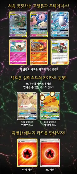 Pokemon Game Sun & Moon GX TAG TEAM Cards Tag All Star Booster Pack Korean Ver - Image 4