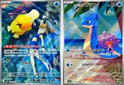 Misty's Psyduck & Misty's Lapras AR set Heat Wave Arena Japanese Pokemon Card - Image 1