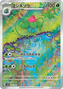 Pokemon Card 151 Bulbasaur & Ivysaur & Venusaur Evolution Line set Japanese - Image 3