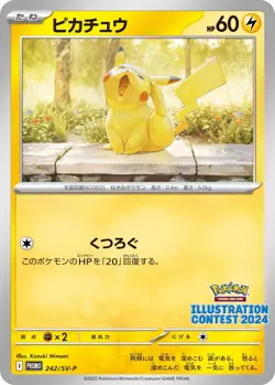 Pokemon Card Illustration Contest 2024 Promo Pack Japanese Limited Pikachu - Image 3