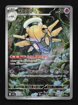 Shedinja 072/063 LP Mega Symphonia Japanese Pokemon Card TCG - Image 1