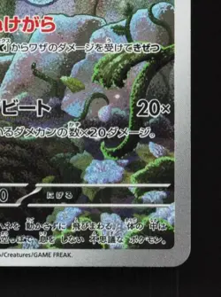 Shedinja 072/063 LP Mega Symphonia Japanese Pokemon Card TCG - Image 3