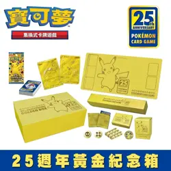Pokemon 25th Anniversary golden box Chinese(LIMITED EDITION) - Image 3