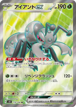 Pokemon Card Electric Breaker SR Full Complete set of 11 Japanese sv8 Pikachu - Image 2