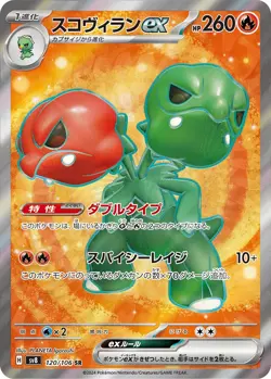 Pokemon Card Electric Breaker SR Full Complete set of 11 Japanese sv8 Pikachu - Image 3