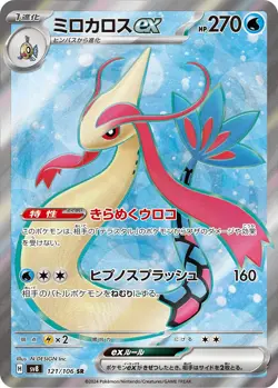 Pokemon Card Electric Breaker SR Full Complete set of 11 Japanese sv8 Pikachu - Image 4
