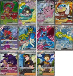 Pokemon Card Battle Partners SR Full Complete set of 11 Japanese sv9 - Image 1