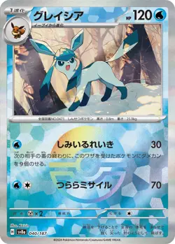Pokemon Card Eevee Evolution Poke Ball Complete Japanese Terastal Festival ex - Image 5
