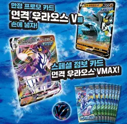 Pokemon Game Sword & Shield Single+Rapid Strike Master Special Jumbo Korean Ver - Image 3