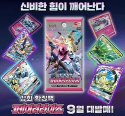 Pokemon Game GX Sun&Moon Expansion Fairy Rise Booster Pack Box Play Korean Ver - Image 2