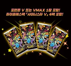 Pokemon Game Sword & Shield High Class Pack Shiny Star V Box Set Play Korean Ver - Image 4