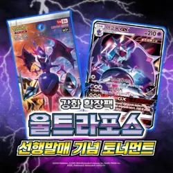 Pokemon Game Sun & Moon Ultra Force Expansion Booster Pack Box Korean Ver - Image 2