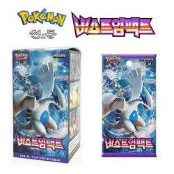 Pokemon Game GX Sun&Moon Burst Impact Booster Pack Box Play Korean Ver - Image 2