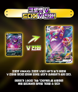 Pokemon Game Sword & Shield High Class Pack Shiny Star V Box Play Korean Ver - Image 3