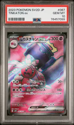 PSA 10 GEM MINT JAPANESE POKEMON 2023 TINKATON ex 087/071 CLAY BURST SV2D - Image 1