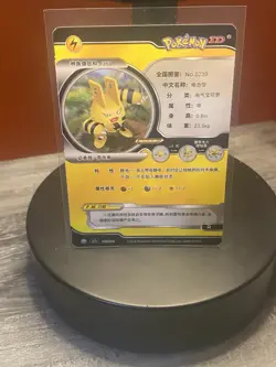 Pokemon ID Chinese Elekid R Rare Full Art Holo 108/180 - Image 2