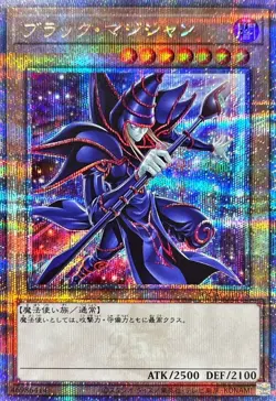 Yu-Gi-Oh! Dark Magician QCAC-JP018 Quarter Century Secret Rare Full Complete set - Image 2