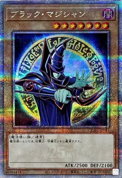 Yu-Gi-Oh! Dark Magician QCAC-JP018 Quarter Century Secret Rare Full Complete set - Image 3
