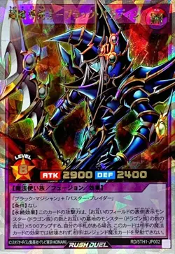 Dark Paladin RD/5TH1-JP002 Over Rush Rare Japanese Yu-Gi-Oh! Rush Duel Konami - Image 1