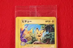 *Sealed!!* Pokemon Card Pichu 045/P E series Non-Holo JR 2002 Promo Japan #2960 - Image 2