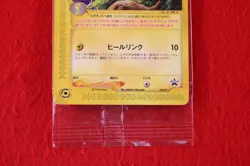 *Sealed!!* Pokemon Card Pichu 045/P E series Non-Holo JR 2002 Promo Japan #2960 - Image 3
