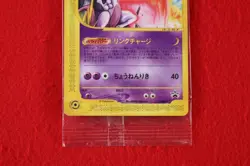 *Sealed!!* Pokemon Card Mewtwo 046/P E series Non-Holo JR 2002 Promo Japan #2963 - Image 3