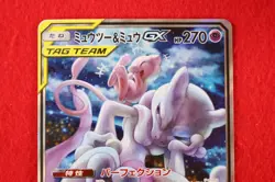 *S- rank* Pokemon Card Mewtwo & Mew GX 098/094 SR Miracle Twins Japanese #0380 - Image 2
