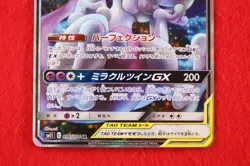 *S- rank* Pokemon Card Mewtwo & Mew GX 098/094 SR Miracle Twins Japanese #0380 - Image 3