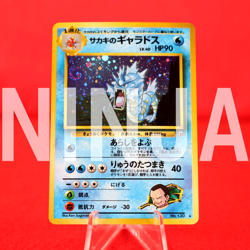 *S-- rank* Pokemon Card Giovanni's Gyarados No.130 Holo Rare!! Japanese #9819 - Image 1