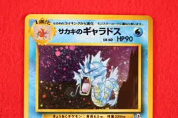 *S-- rank* Pokemon Card Giovanni's Gyarados No.130 Holo Rare!! Japanese #9819 - Image 2