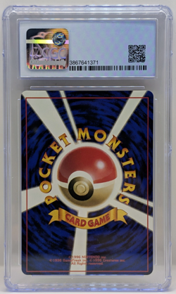 Pikachu 025 Base Set CGC 9 Japanese 1996 Pokemon Card Graded - Image 2