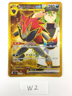 Pokemon Card N's Zoroark ex UR 131/100 SV9 Battle Partners JAPAN - Image 2
