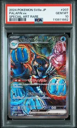 Palafin ex 207/187 SAR Terastal Fest ex Japanese PSA 10 Pokemon Card - Image 1