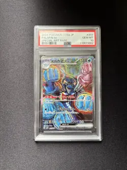 Palafin ex 207/187 SAR Terastal Fest ex Japanese PSA 10 Pokemon Card - Image 3