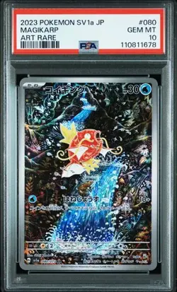 Magikarp 080/073 AR Tripret Beat Japanese PSA 10 GEM MINT Pokemon Card Game - Image 1