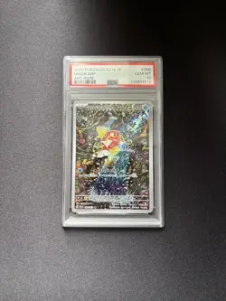 Magikarp 080/073 AR Tripret Beat Japanese PSA 10 GEM MINT Pokemon Card Game - Image 3