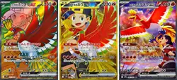 Pokemon Card Heat Wave Arena Ethan's Ho-oh ex SR UR SAR Complete set Japanese - Image 1