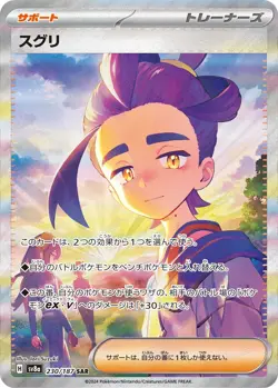 Pokemon Card Terastal Festival ex Trainer SAR Full Complete set of 6 Japanese - Image 5