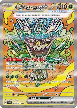 Pokemon Card Terastal Festival ex SAR Pokemon set of 17 Japanese - Image 2